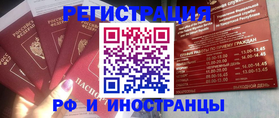 временная регистрация законно в Коркино